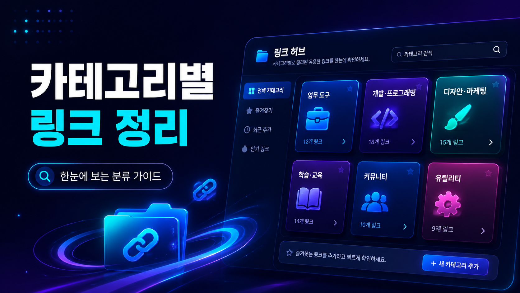 카테고리별 주소 분류 확인