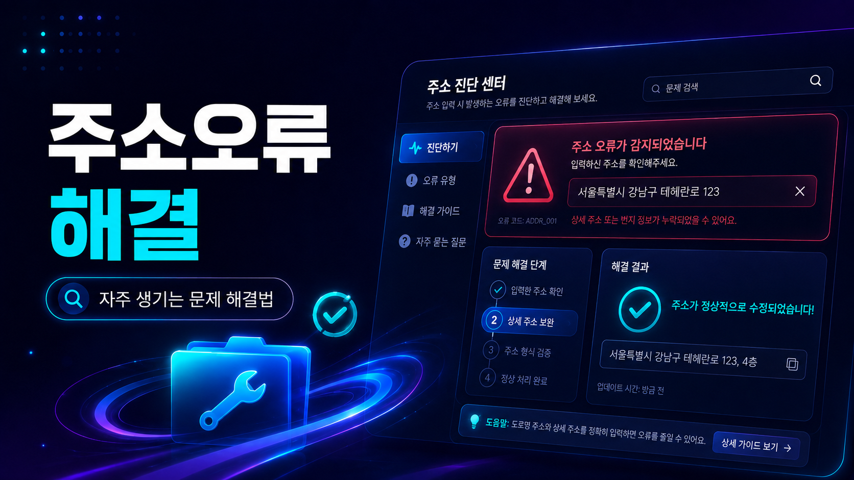 링크모아 주소 오류 확인