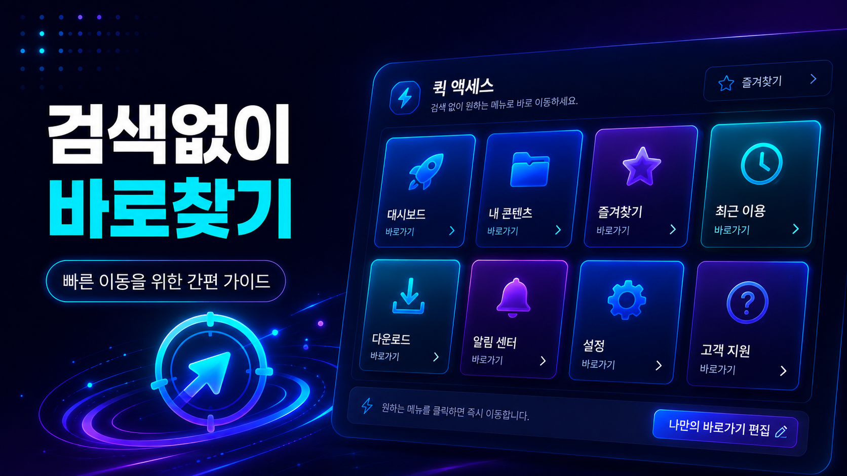 링크모아 바로찾기 주소 확인 기준